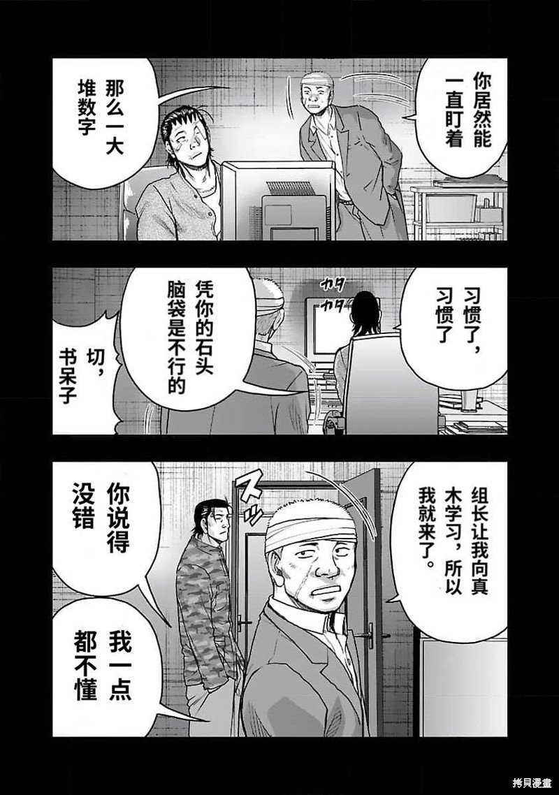 第201话