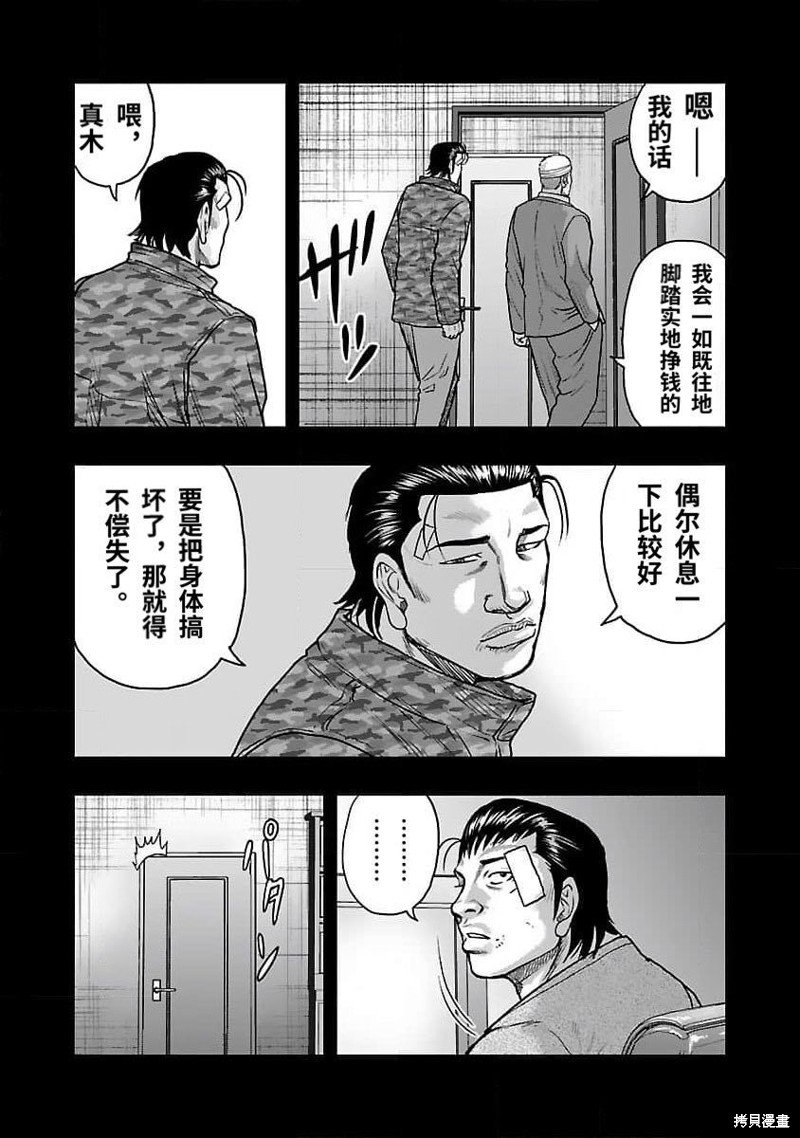 第201话