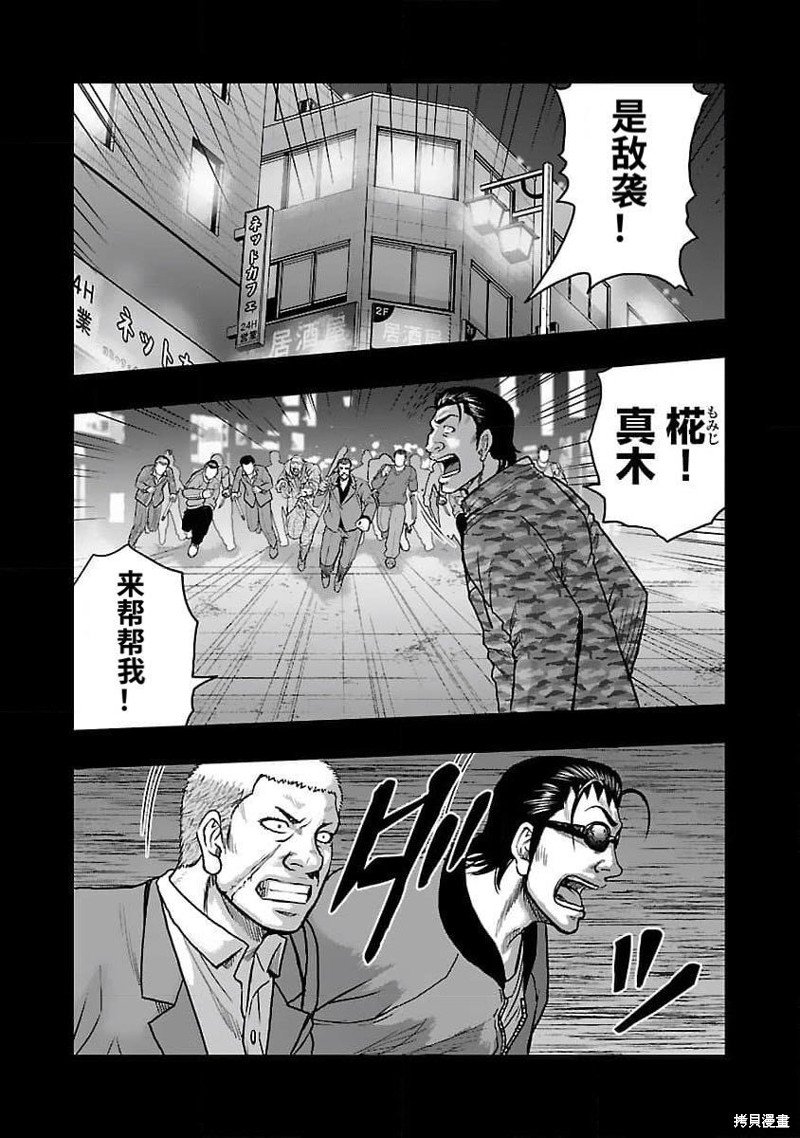 第201话