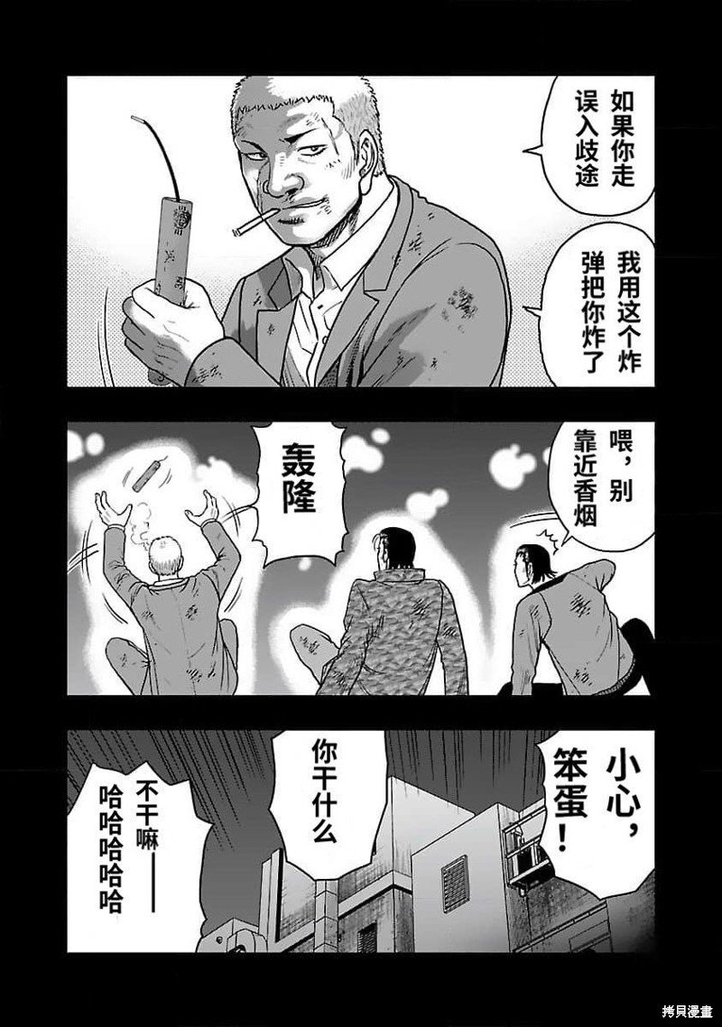 第201话
