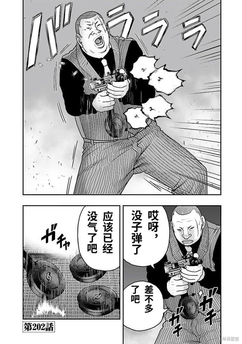第202话