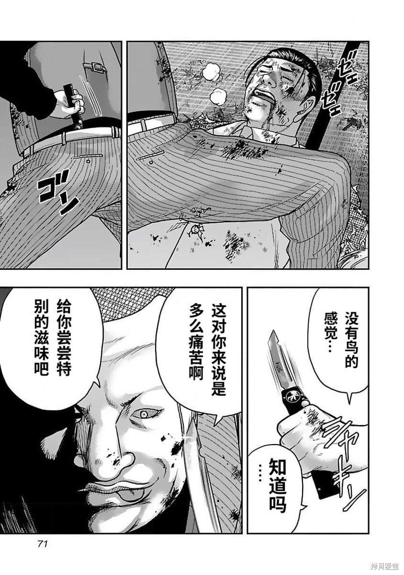 第202话