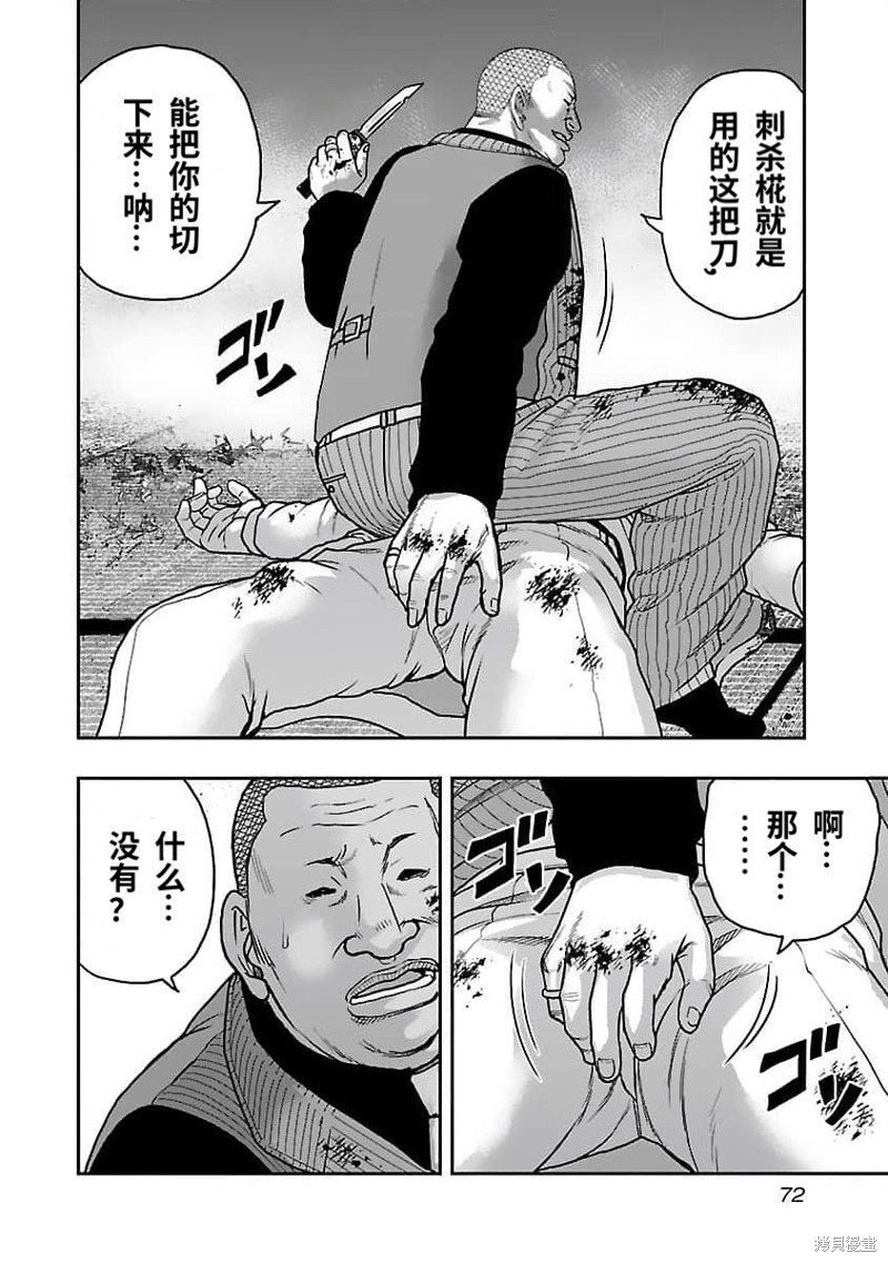 第202话