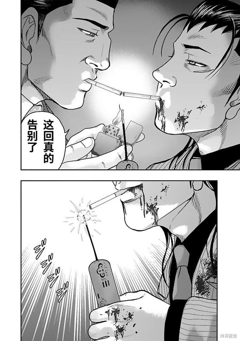 第202话