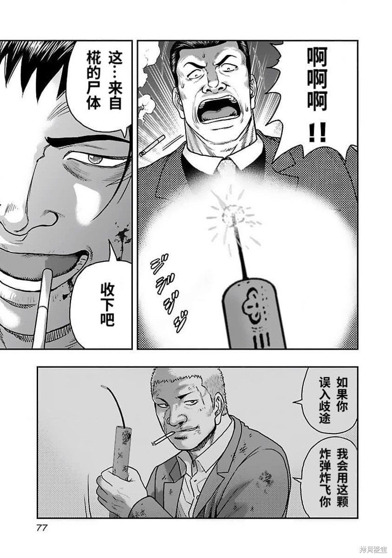 第202话