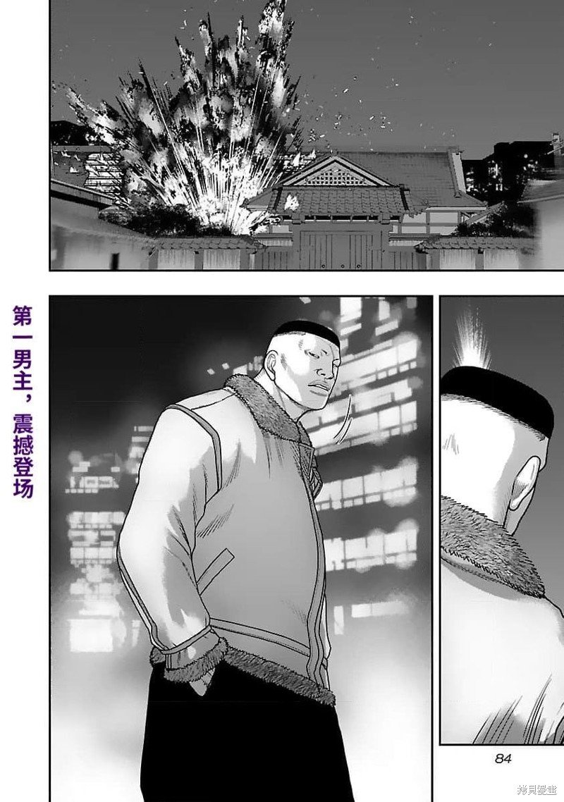 第202话