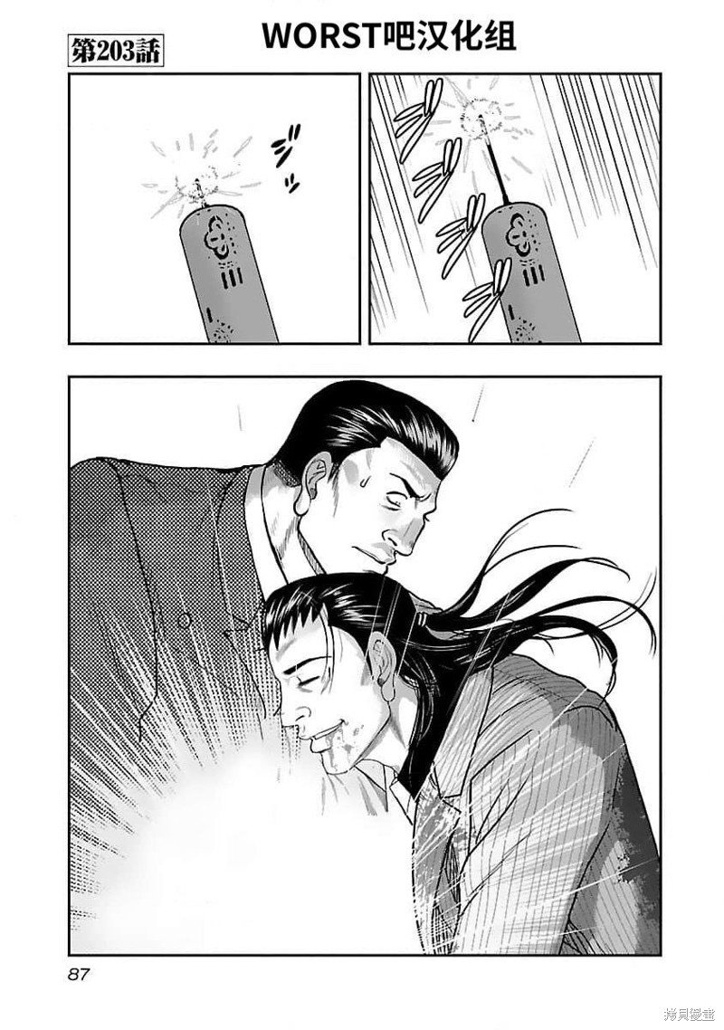 第203话