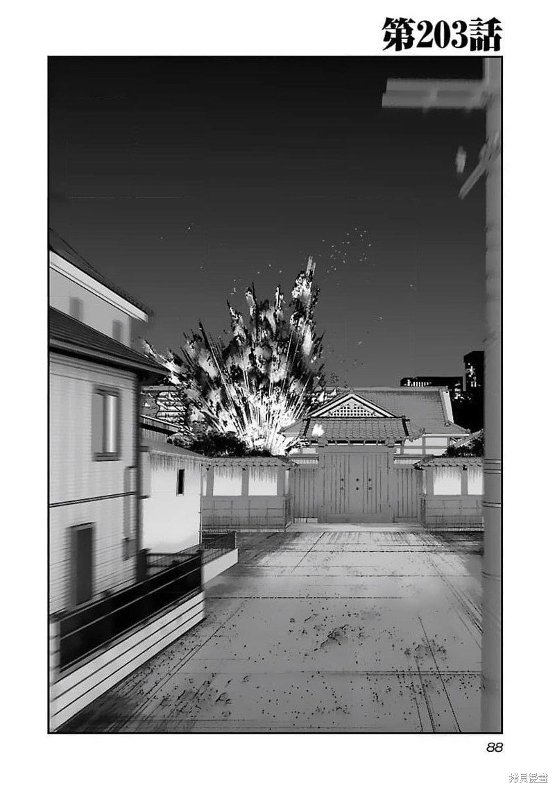 第203话