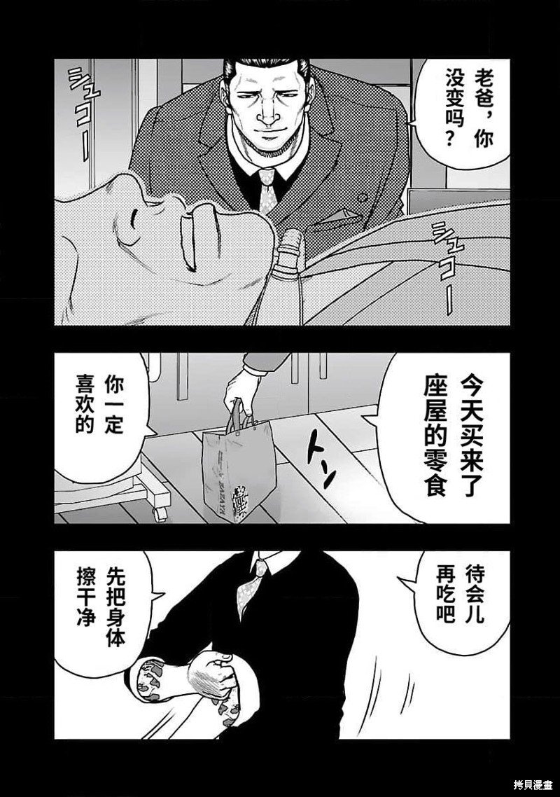 第203话