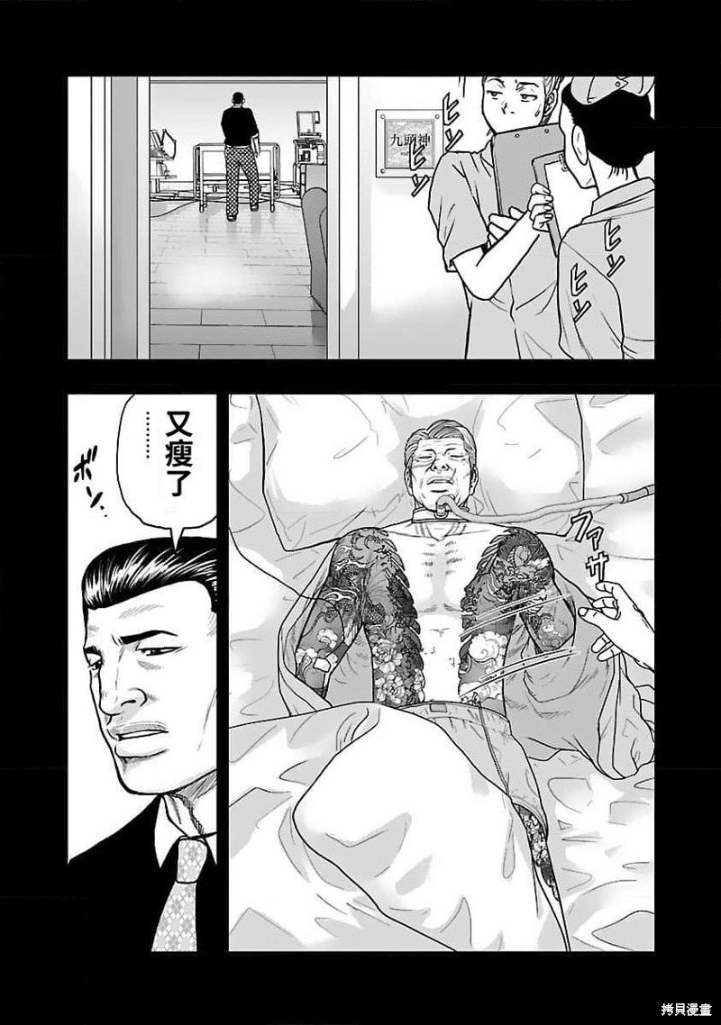 第203话