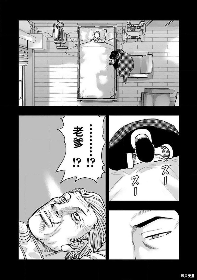 第203话