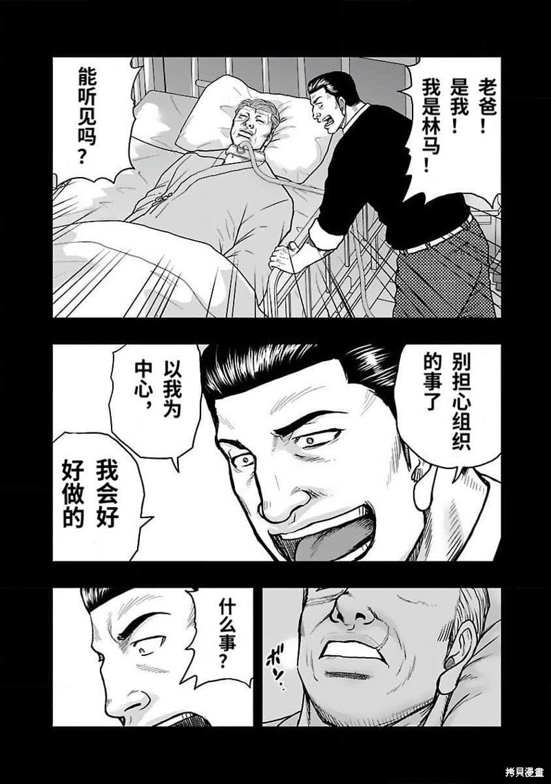 第203话