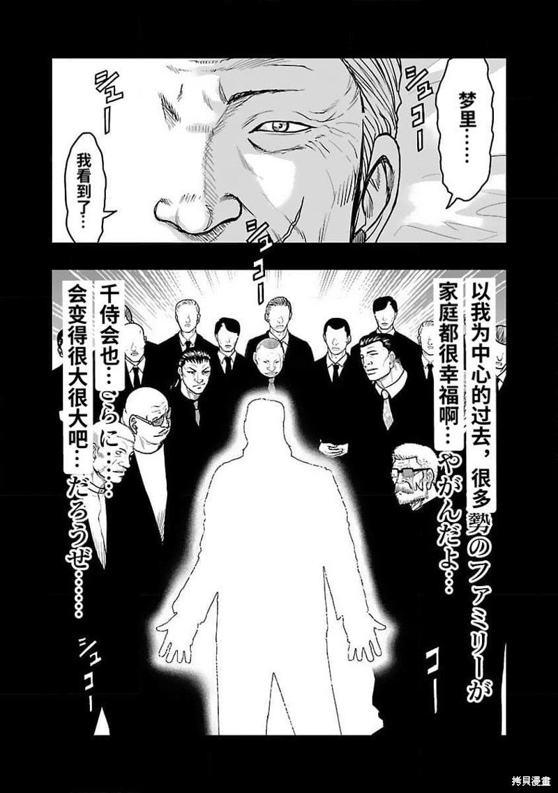 第203话