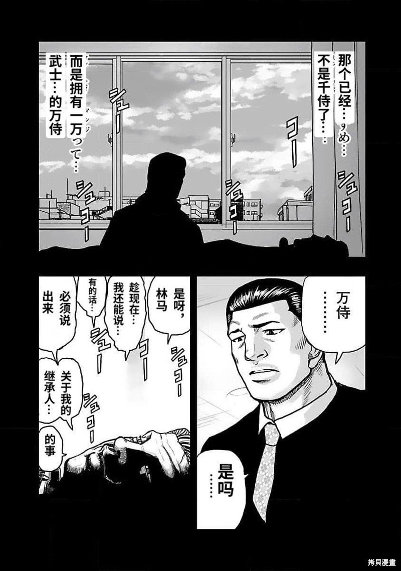 第203话