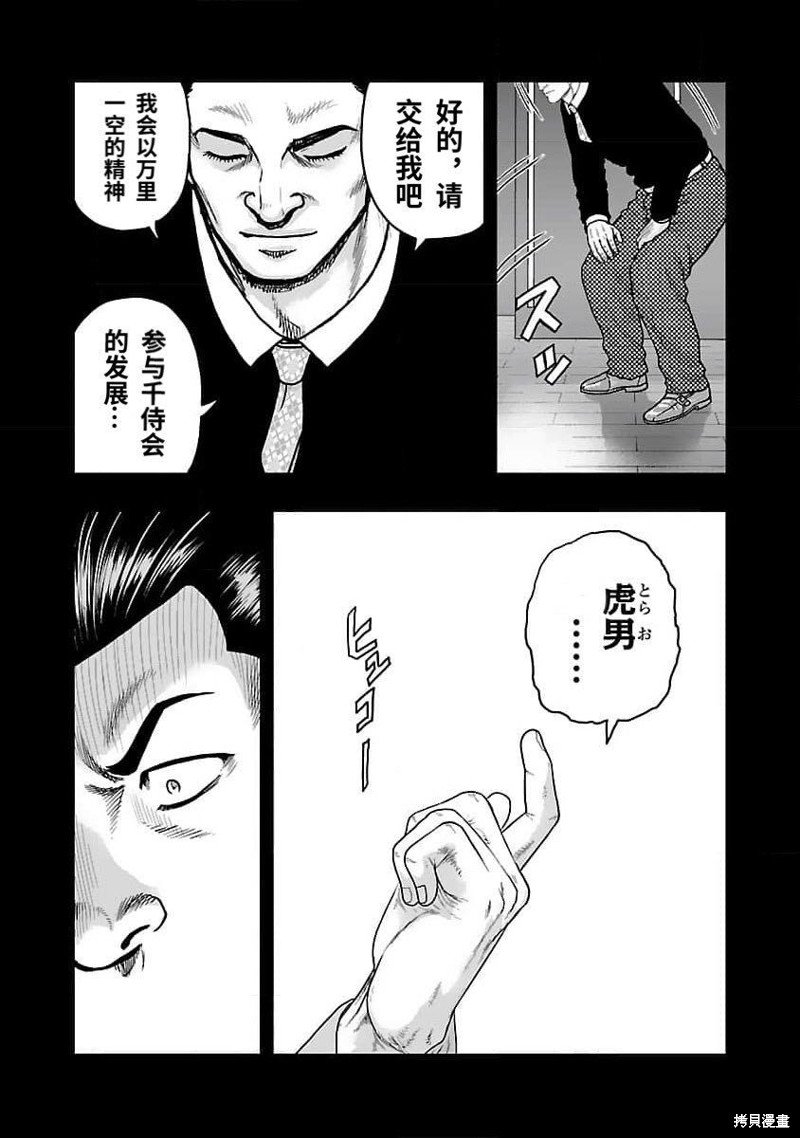 第203话