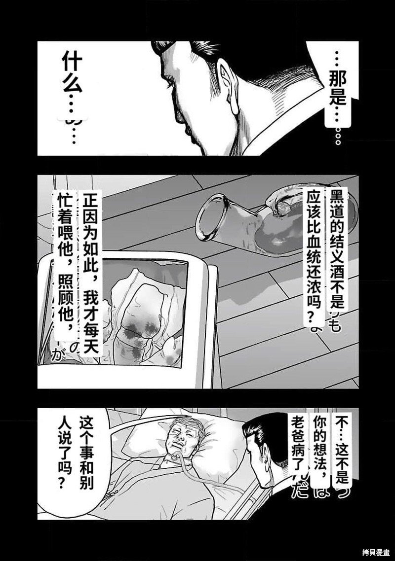 第203话