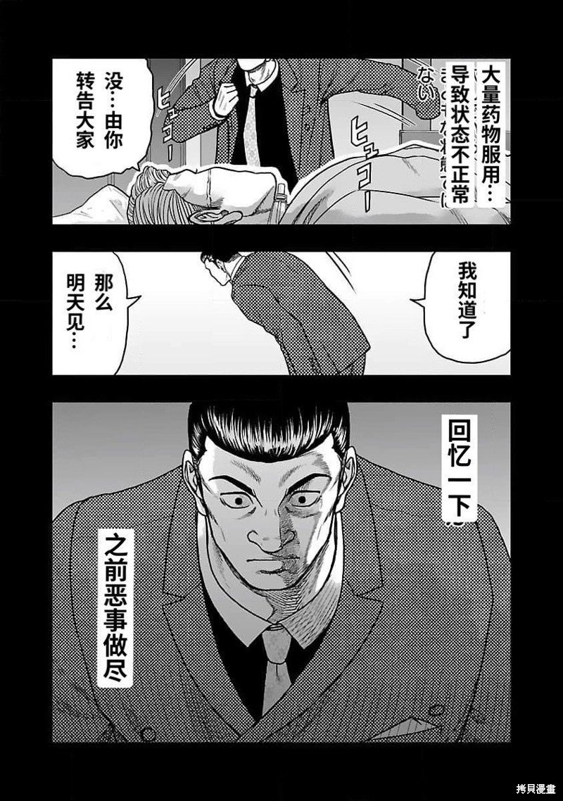 第203话