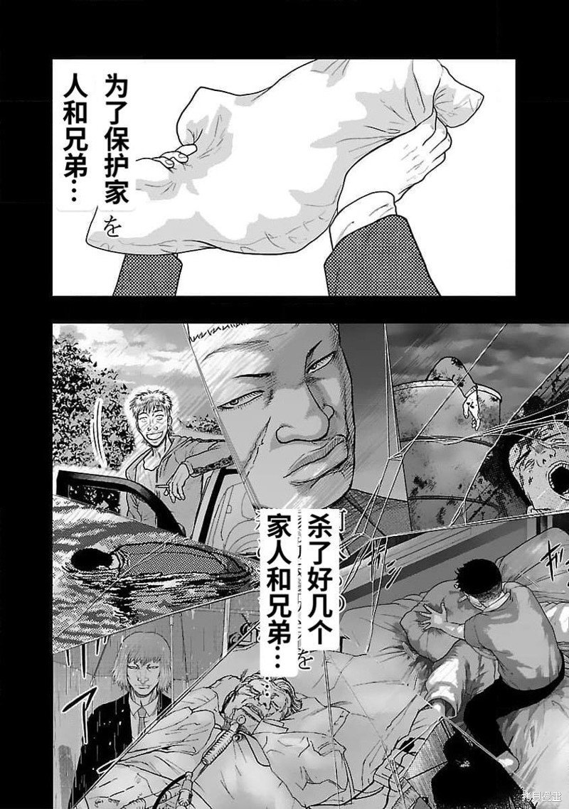 第203话