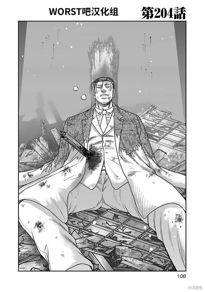 第204话