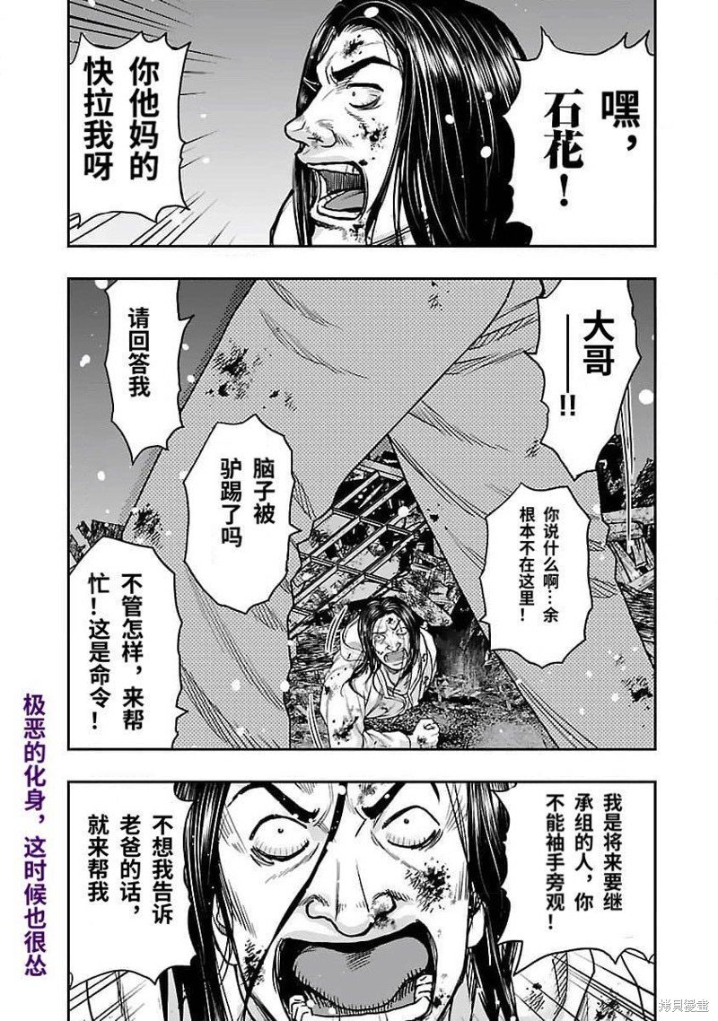 第204话