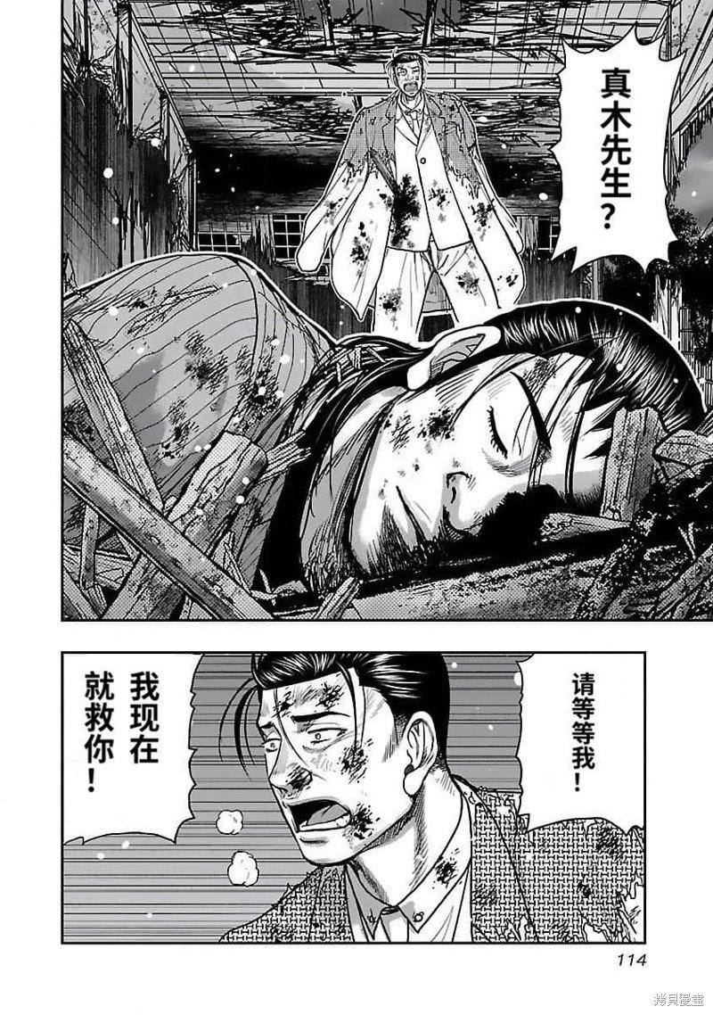 第204话
