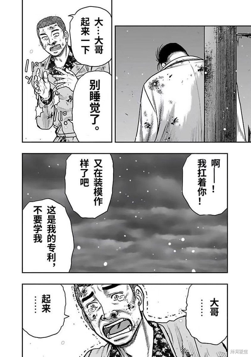 第204话