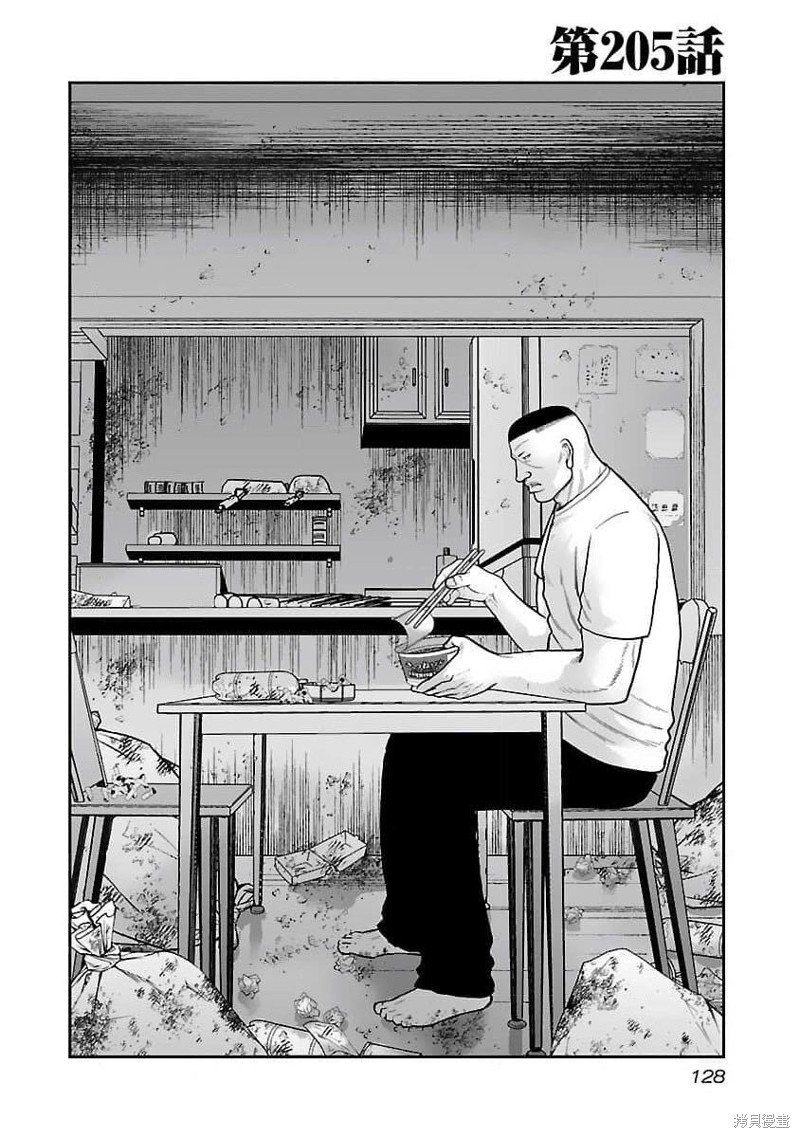 第205话
