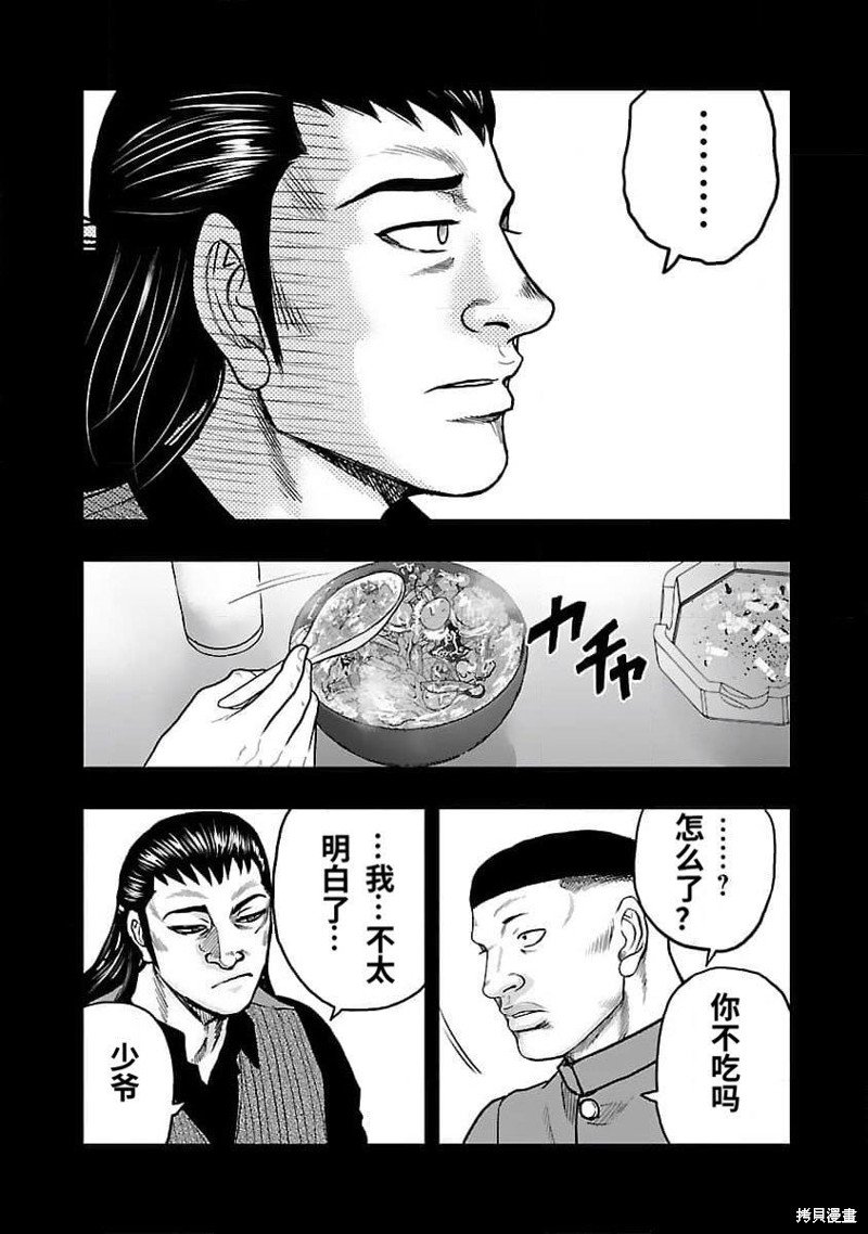 第205话