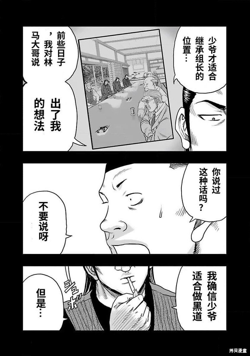 第205话