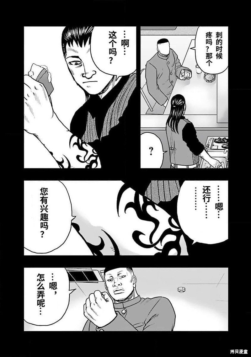 第205话