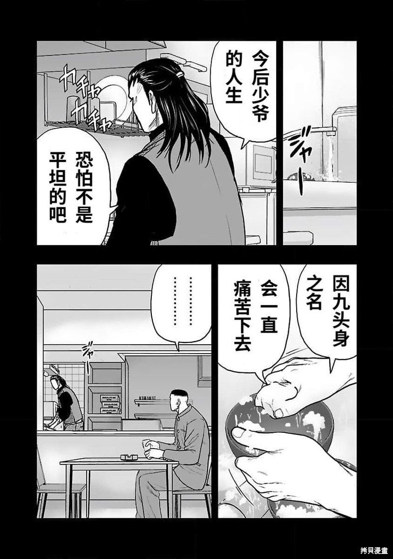 第205话