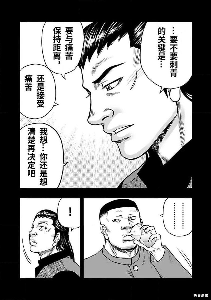 第205话