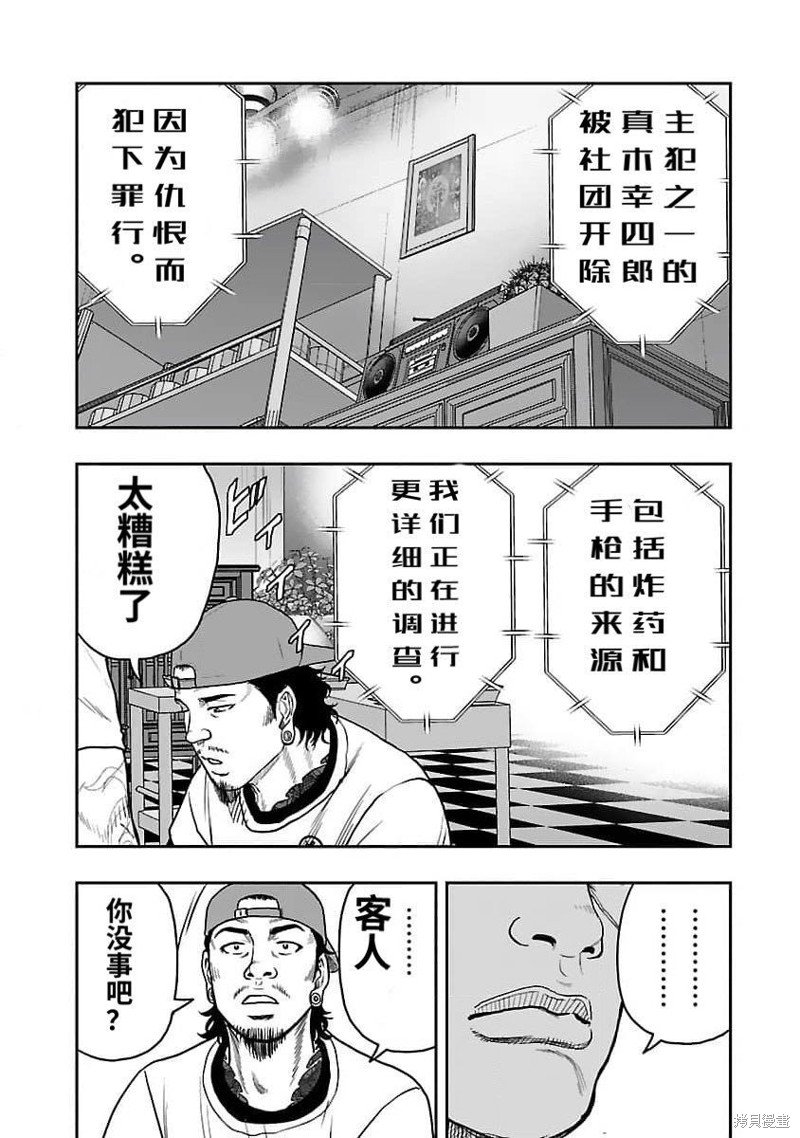 第206话