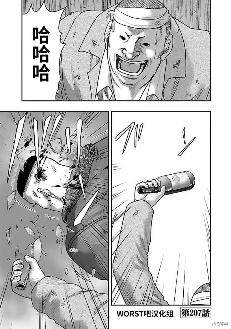 第207话