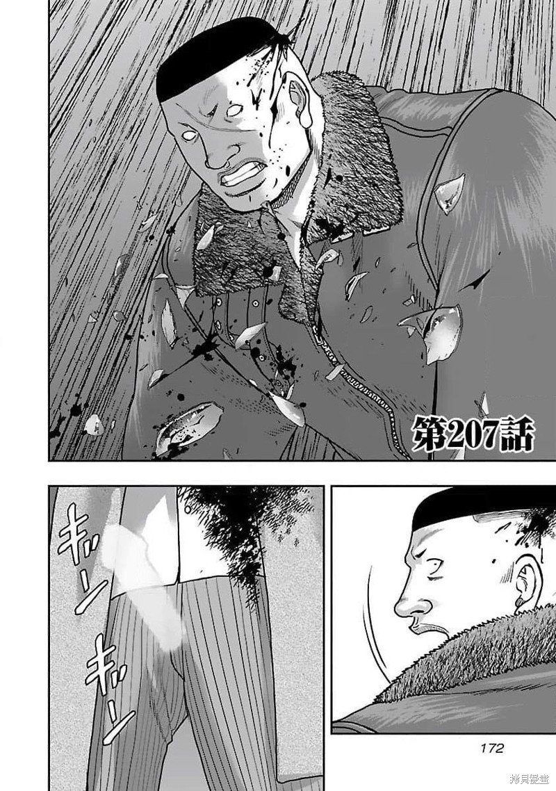 第207话