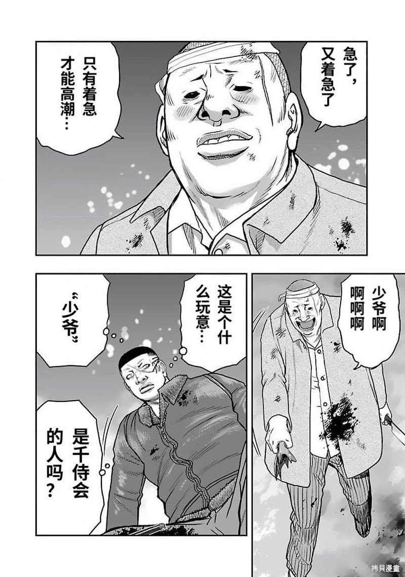 第207话