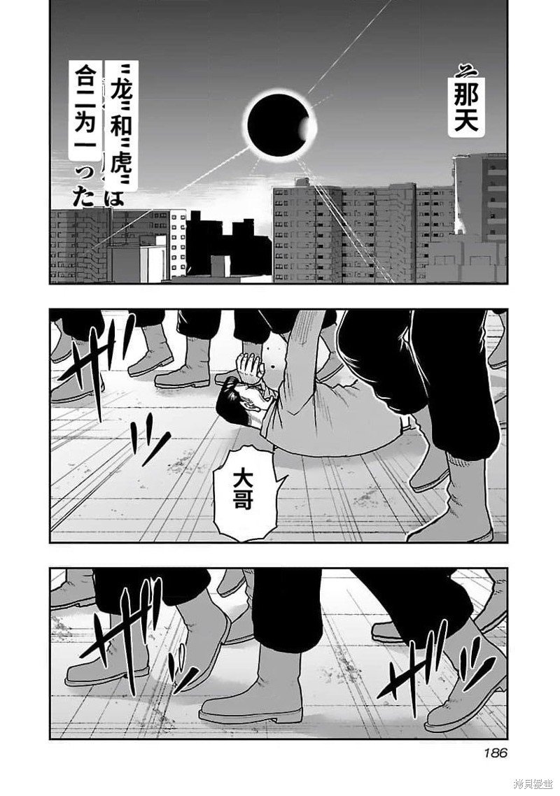 第207话