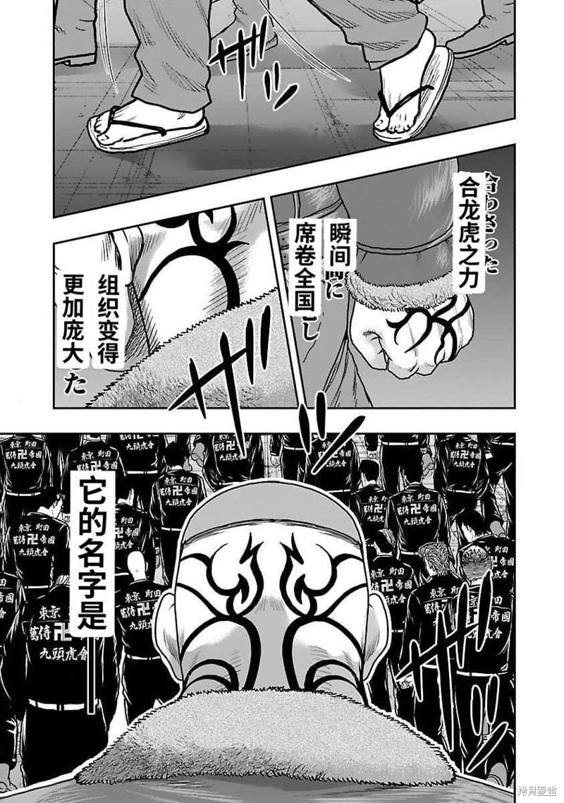 第207话