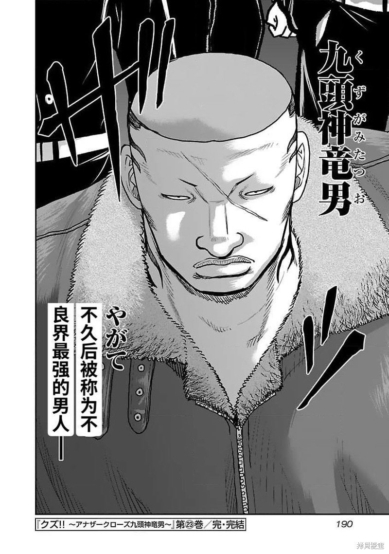 第207话