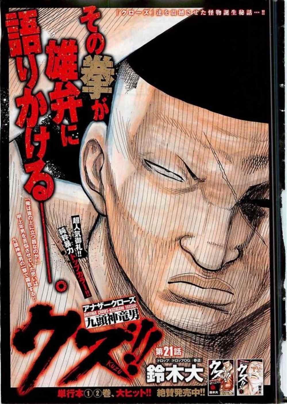 第21话