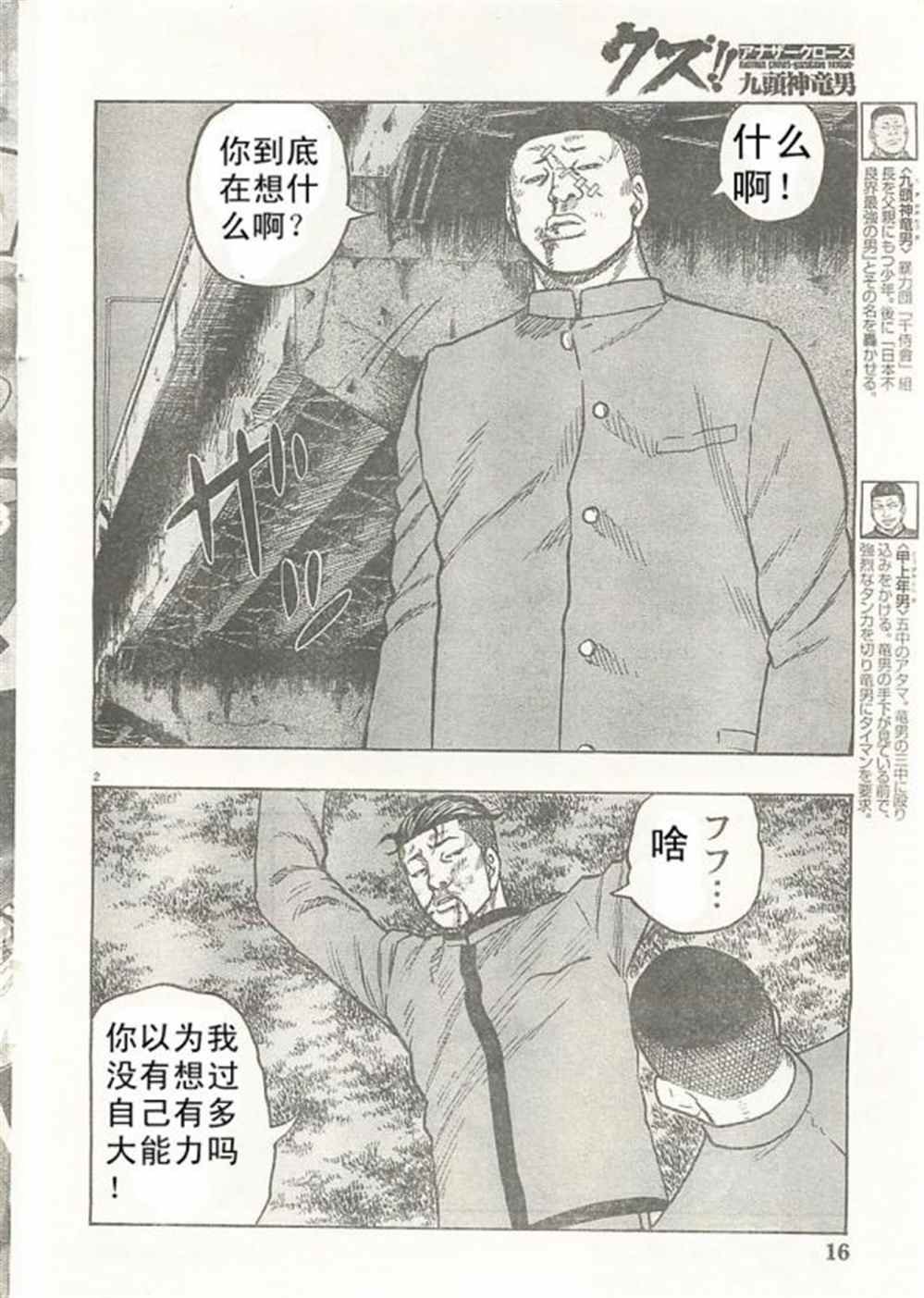 第21话