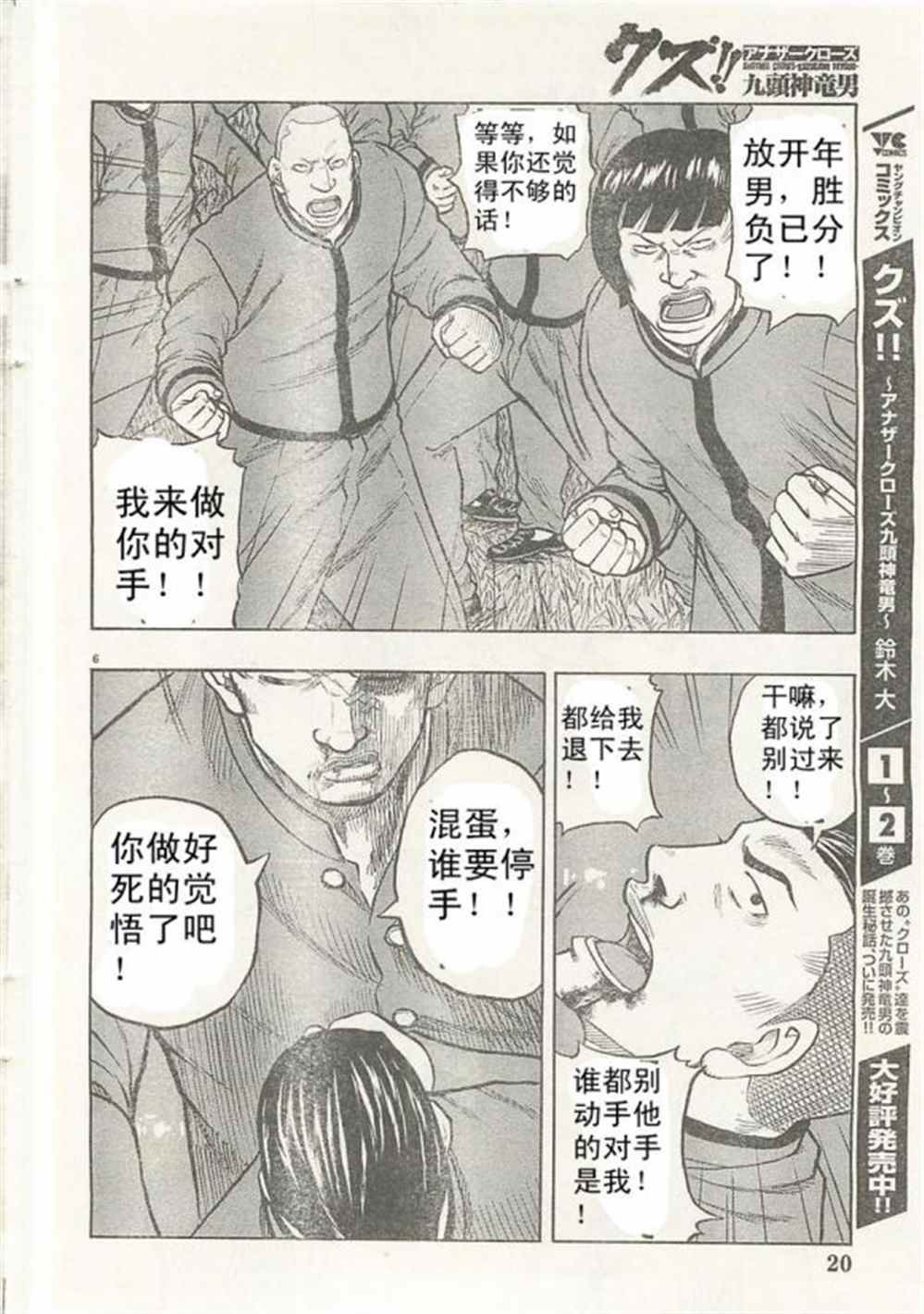 第21话