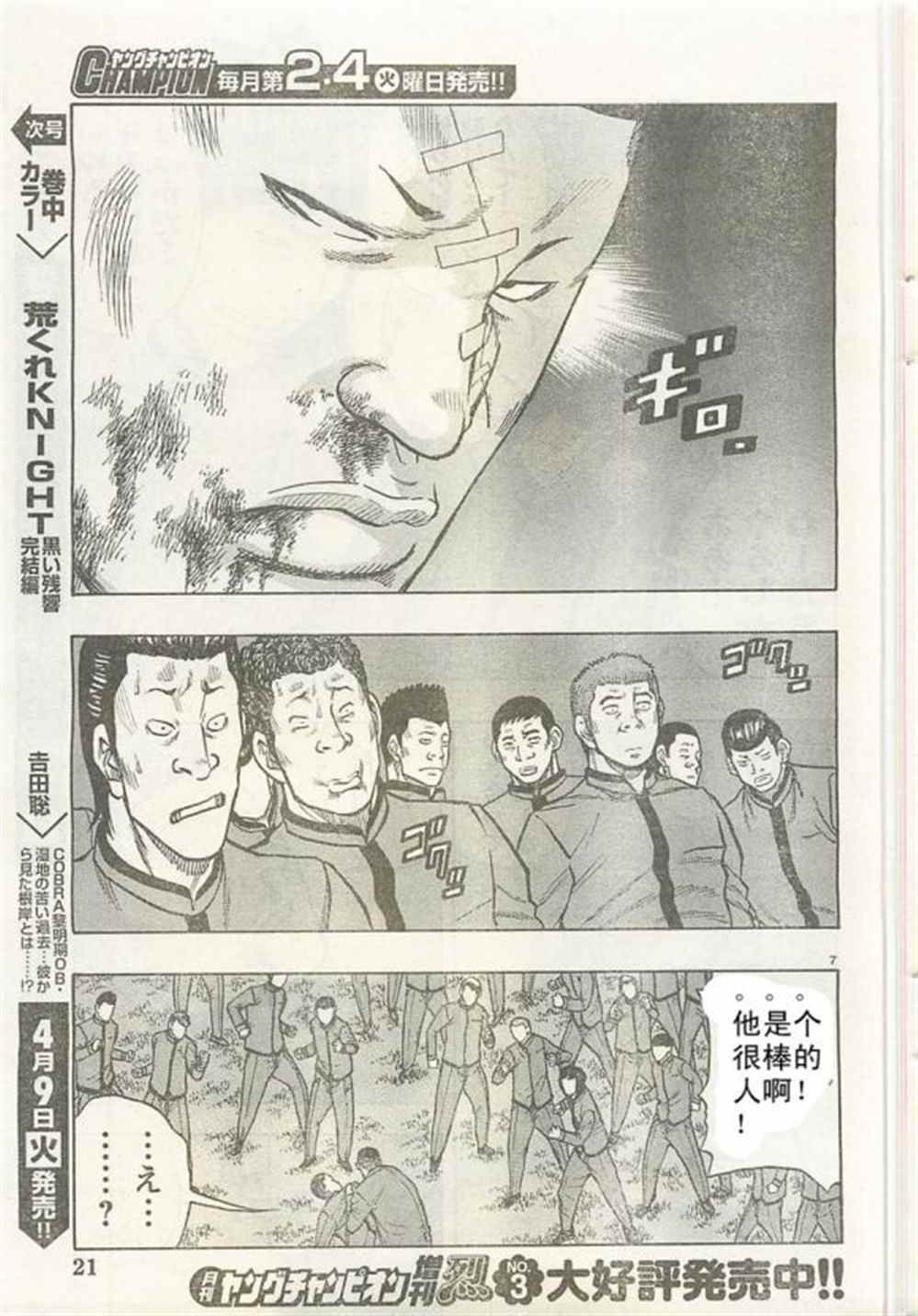 第21话