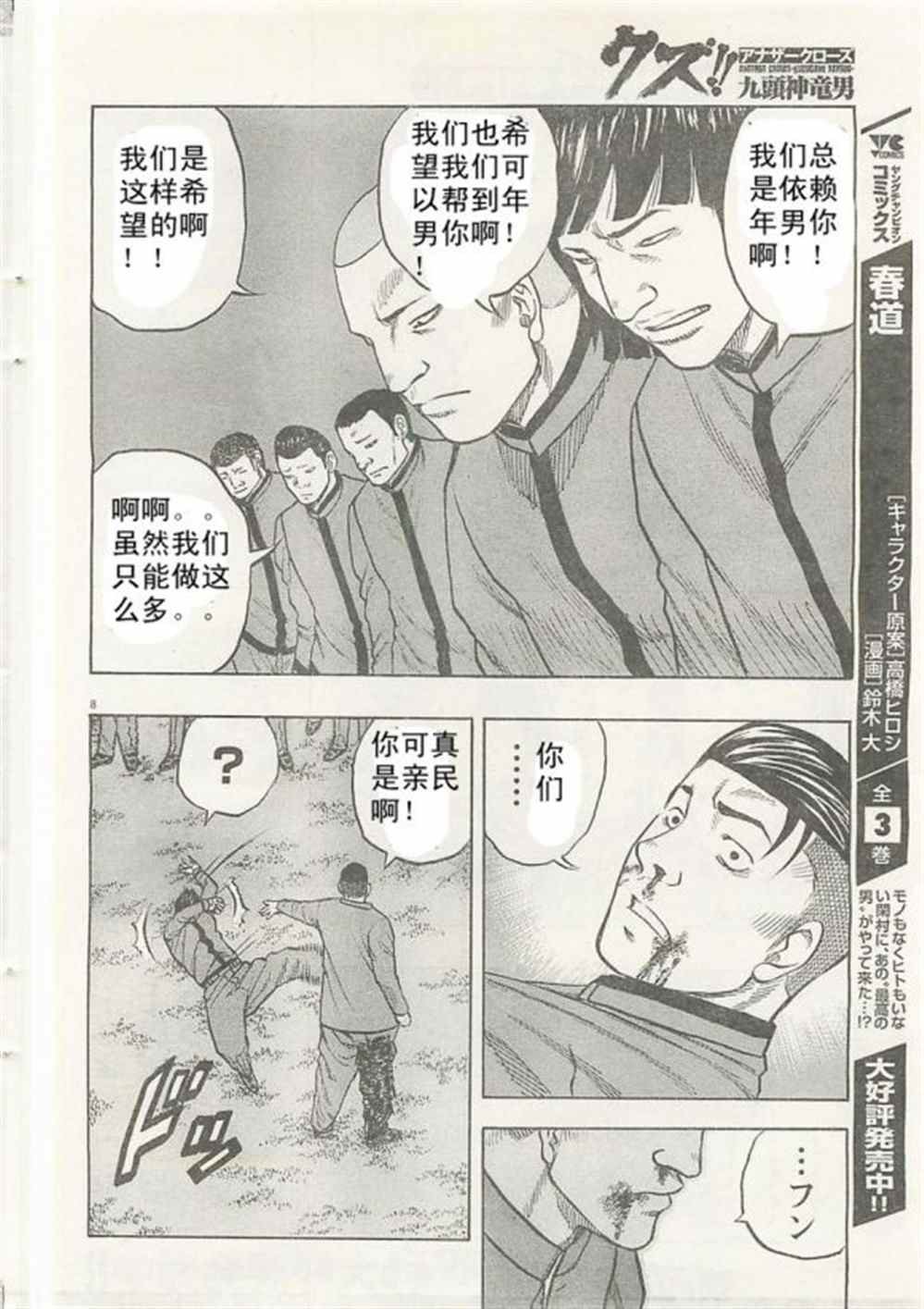 第21话