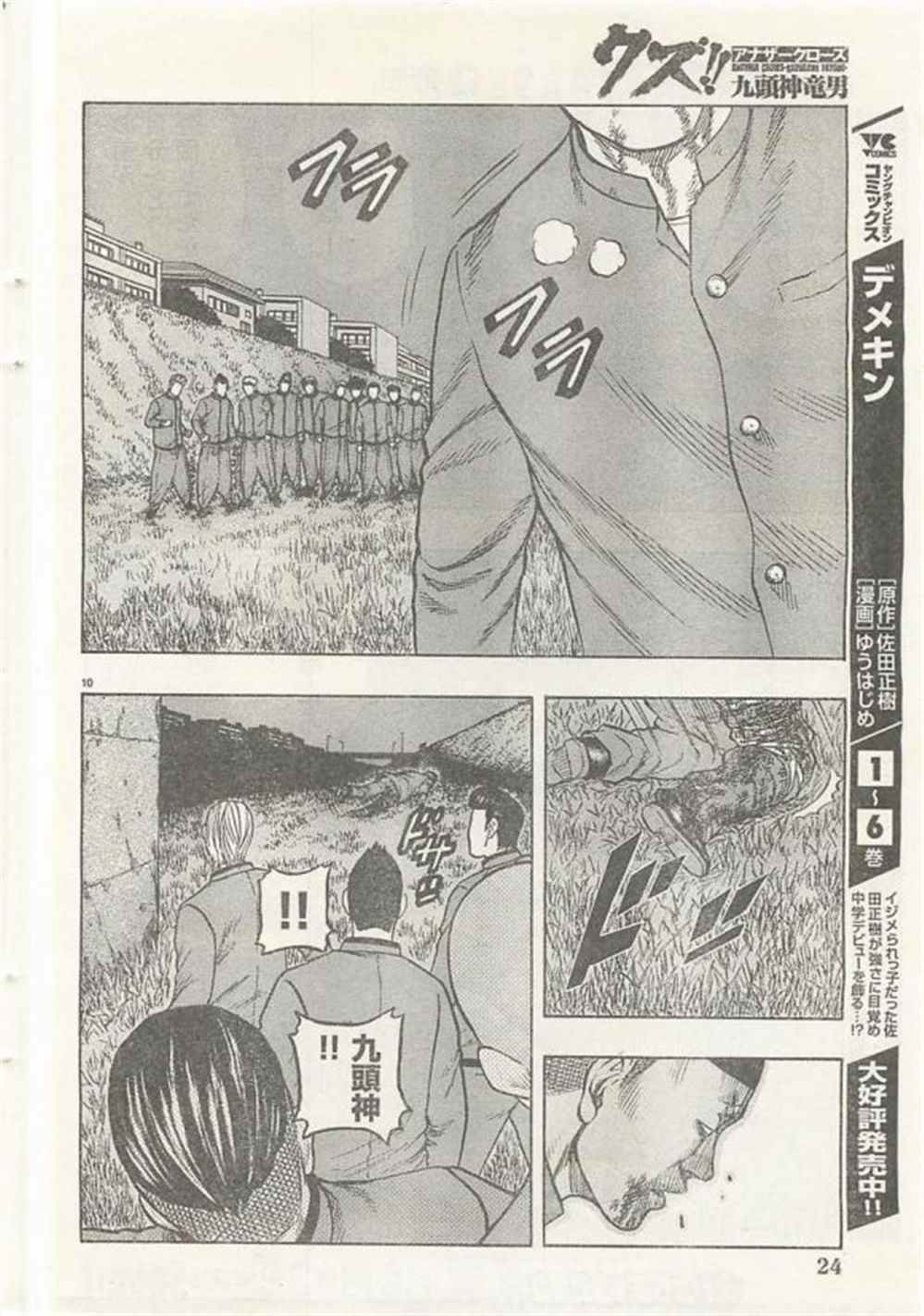 第21话