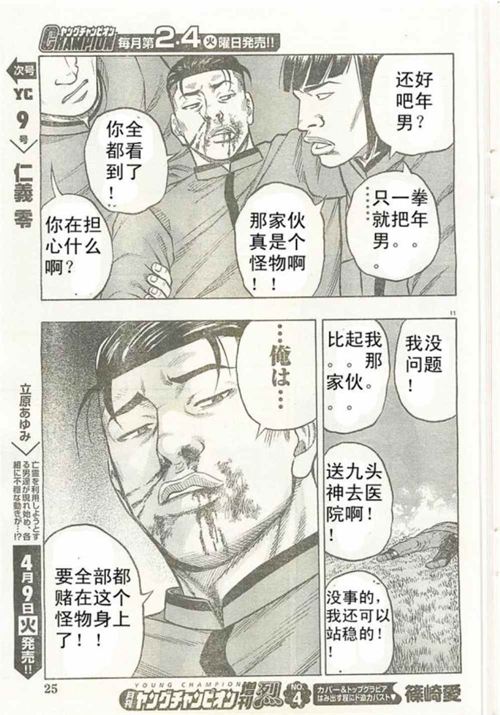 第21话