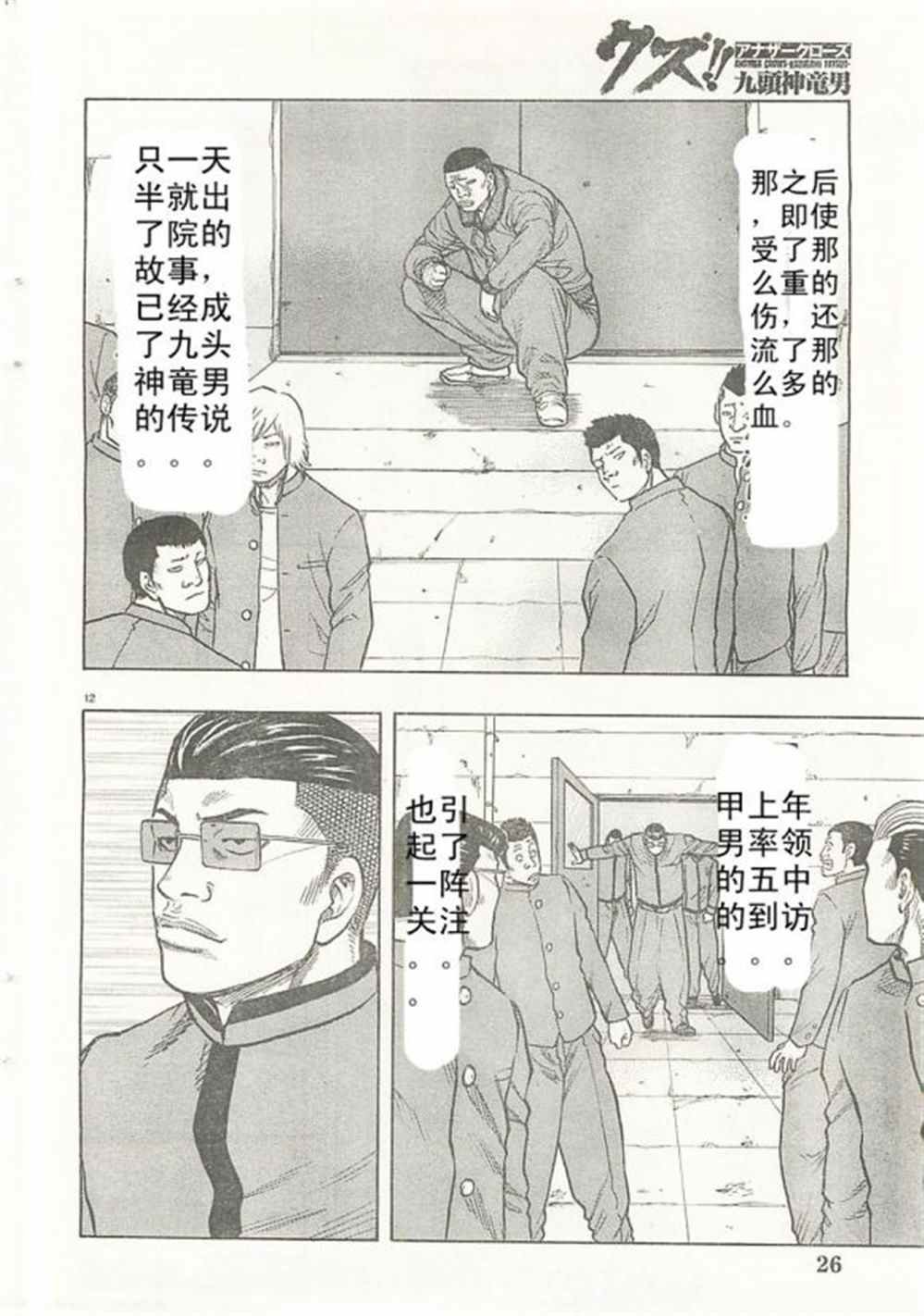 第21话