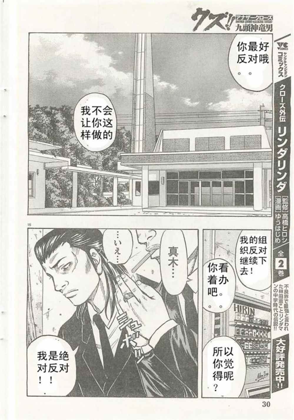第21话