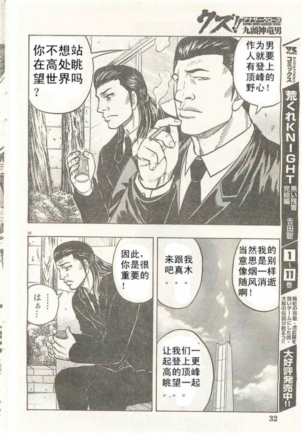 第21话