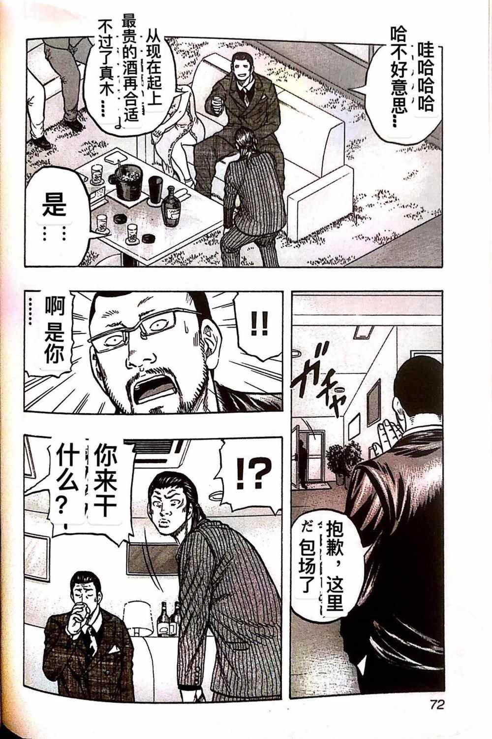 第22话